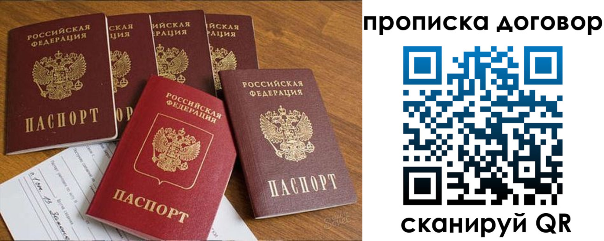 прописка законно в Славянске-на-Кубани
