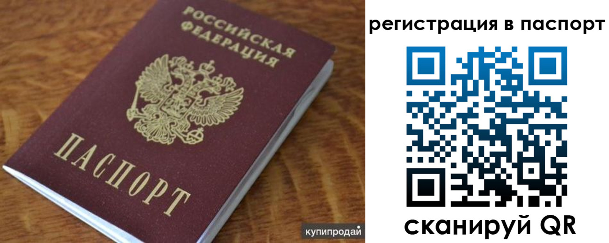 временная регистрация гарантия в Славянске-на-Кубани