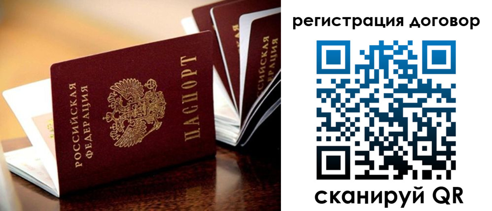 временная регистрация гарантия в Славянске-на-Кубани