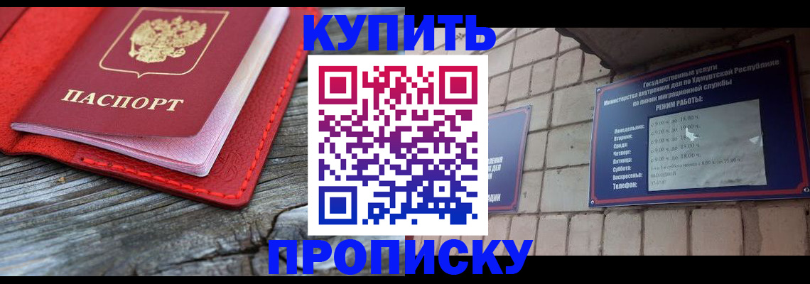 прописка для школы в Славянске-на-Кубани