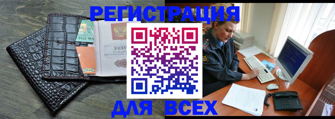 купить прописку в Славянске-на-Кубани