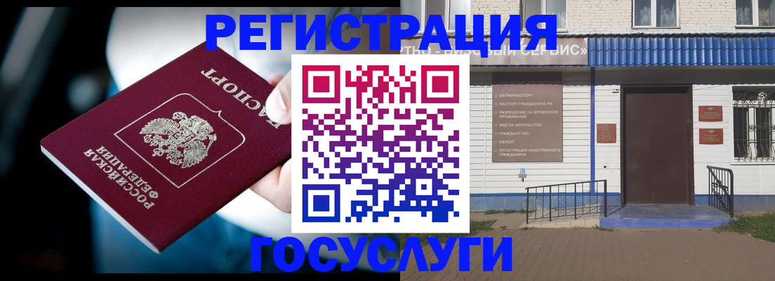 прописка штамп в Славянске-на-Кубани